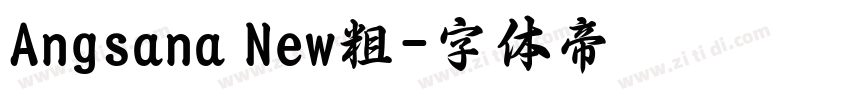 Angsana New粗字体转换